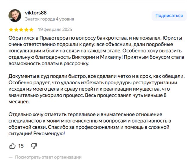 Отзыв viktors88
